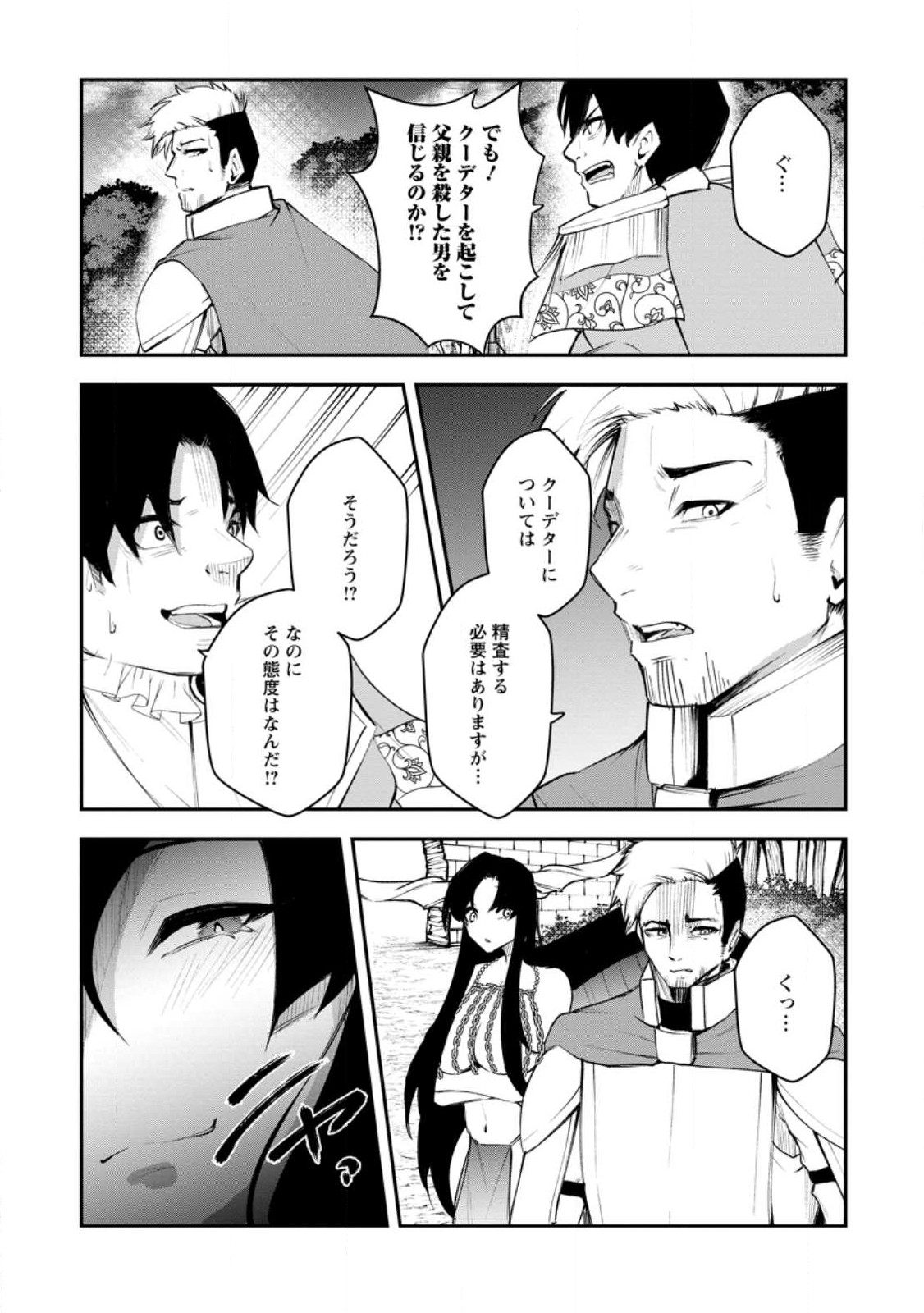 Succubus Tamer no Isekai Musou: Genjuu-tachi no Chi wo Hiku Saikyou no Succubus to Hajimeru Mazokuryou Kaitaku Chap 11.1 - Next Chap 12.1