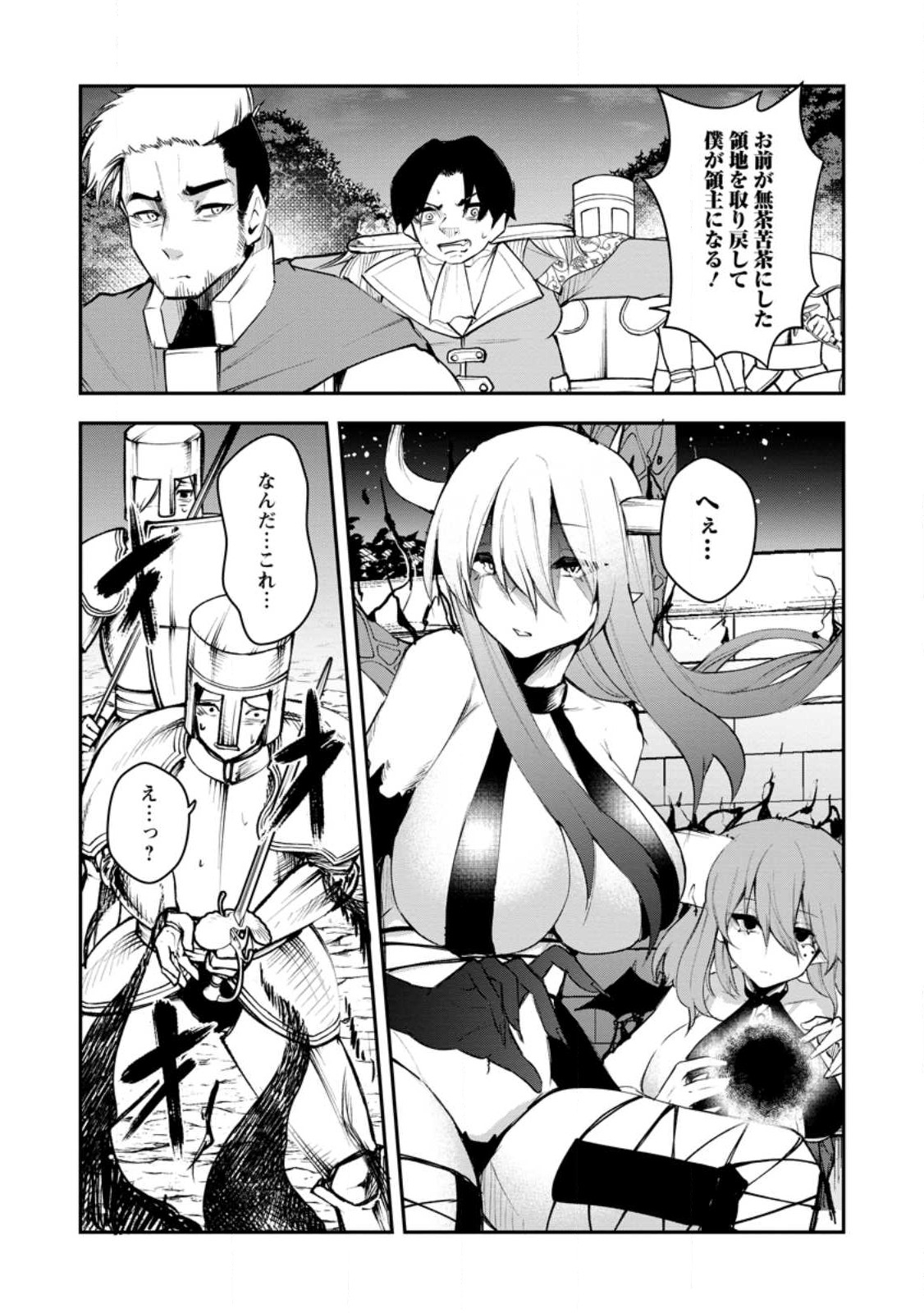 Succubus Tamer no Isekai Musou: Genjuu-tachi no Chi wo Hiku Saikyou no Succubus to Hajimeru Mazokuryou Kaitaku Chap 11.1 - Next Chap 12.1