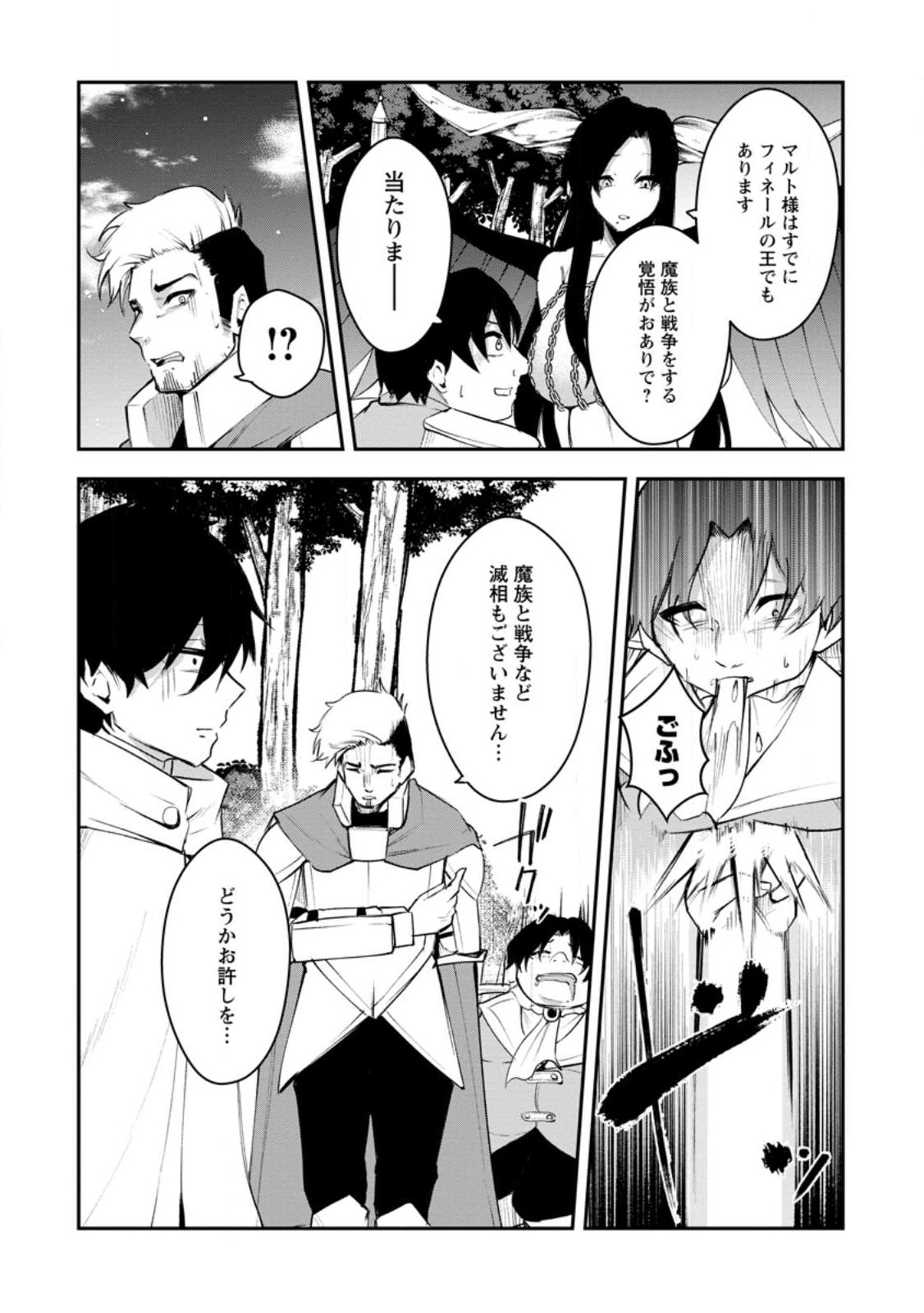 Succubus Tamer no Isekai Musou: Genjuu-tachi no Chi wo Hiku Saikyou no Succubus to Hajimeru Mazokuryou Kaitaku Chap 11.1 - Next Chap 12.1