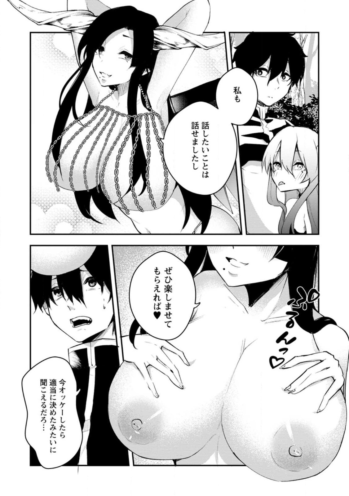 Succubus Tamer no Isekai Musou: Genjuu-tachi no Chi wo Hiku Saikyou no Succubus to Hajimeru Mazokuryou Kaitaku Chap 11.2 - Next Chap 12.2