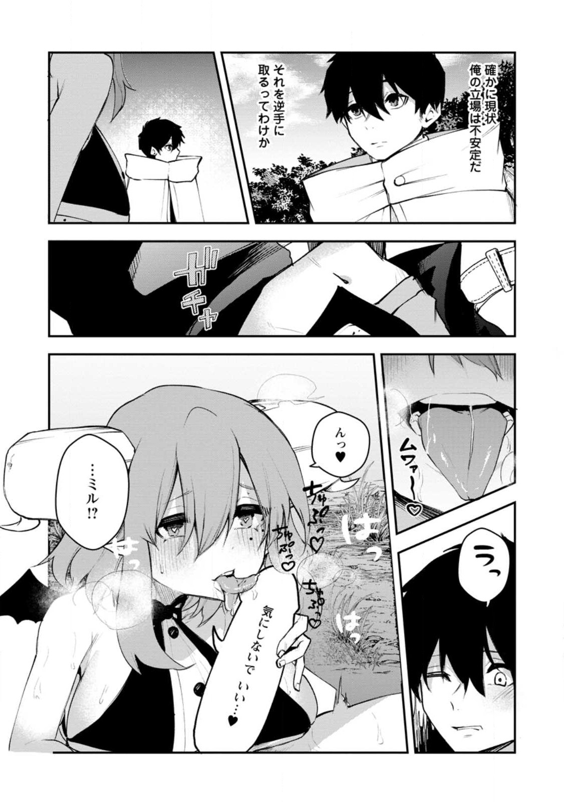 Succubus Tamer no Isekai Musou: Genjuu-tachi no Chi wo Hiku Saikyou no Succubus to Hajimeru Mazokuryou Kaitaku Chap 11.2 - Next Chap 12.2