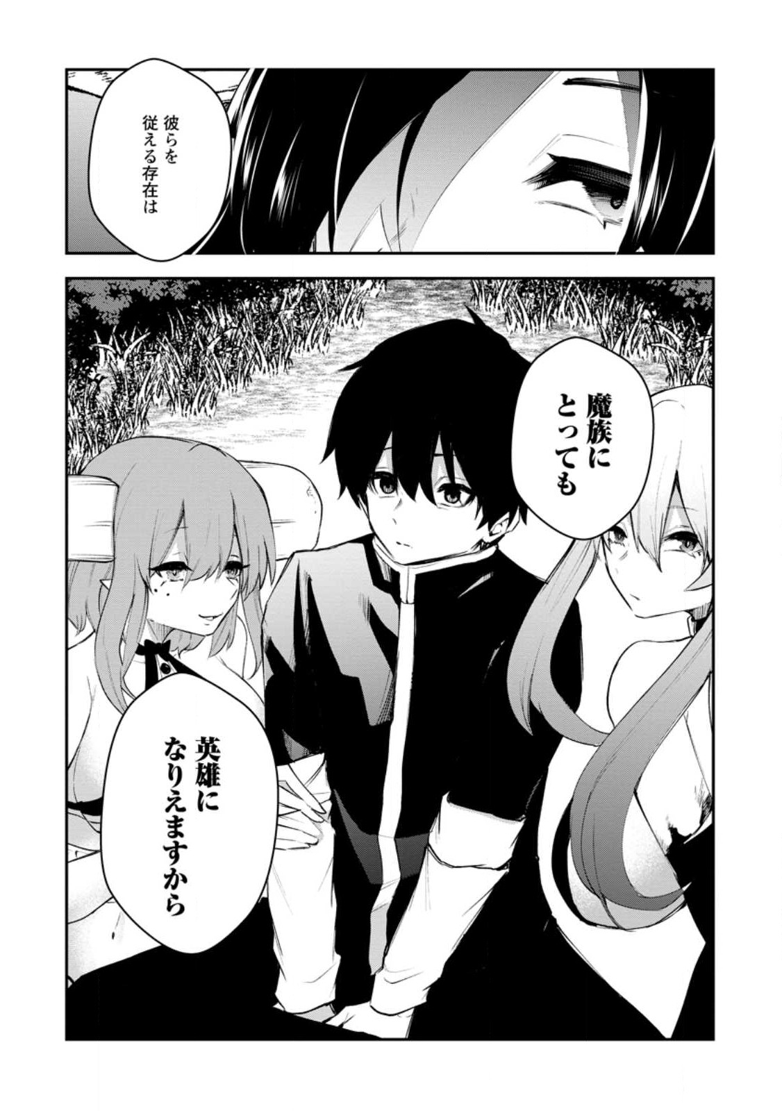 Succubus Tamer no Isekai Musou: Genjuu-tachi no Chi wo Hiku Saikyou no Succubus to Hajimeru Mazokuryou Kaitaku Chap 11.2 - Next Chap 12.2