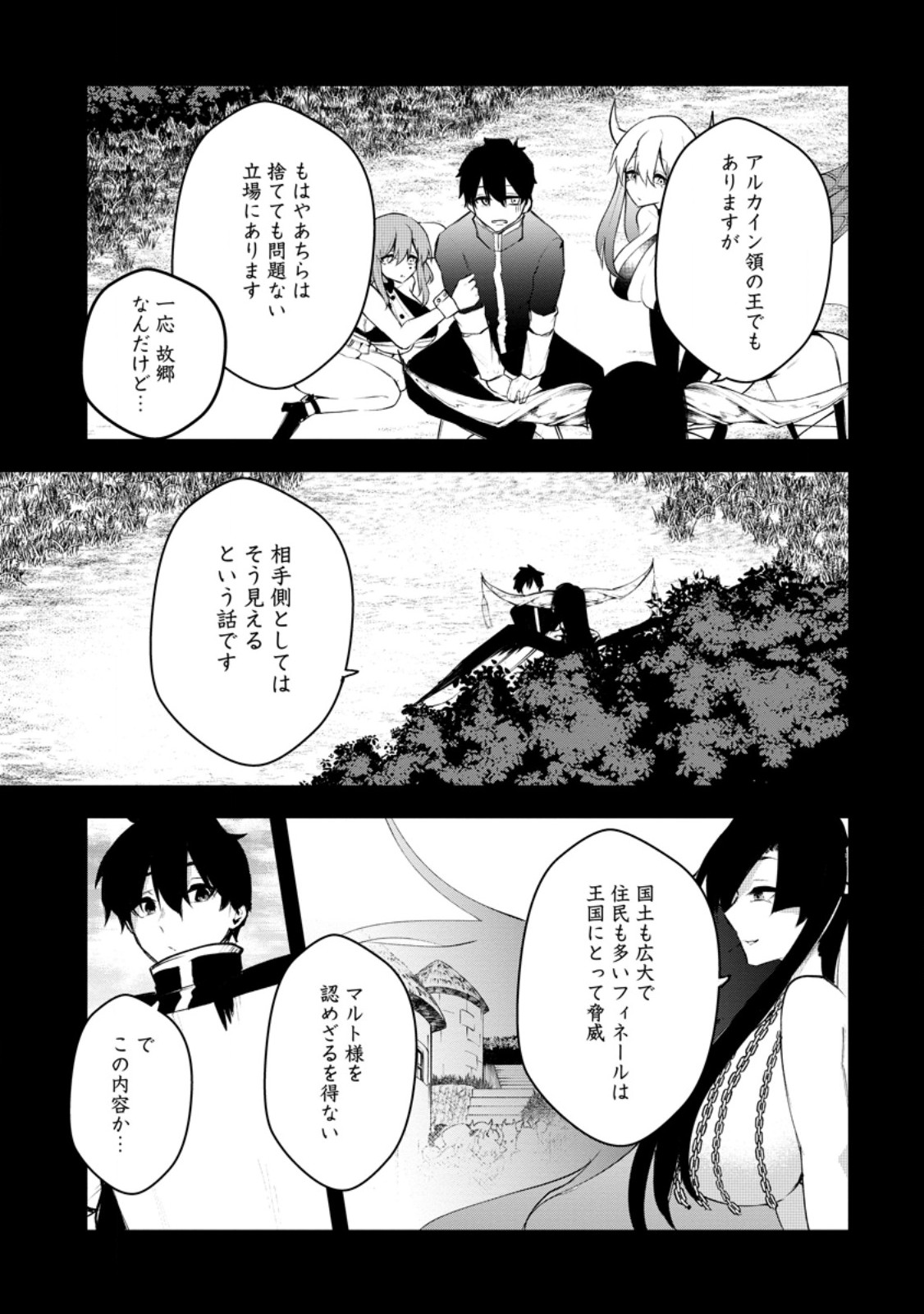 Succubus Tamer no Isekai Musou: Genjuu-tachi no Chi wo Hiku Saikyou no Succubus to Hajimeru Mazokuryou Kaitaku Chap 12.1 - Next Chap 13.1