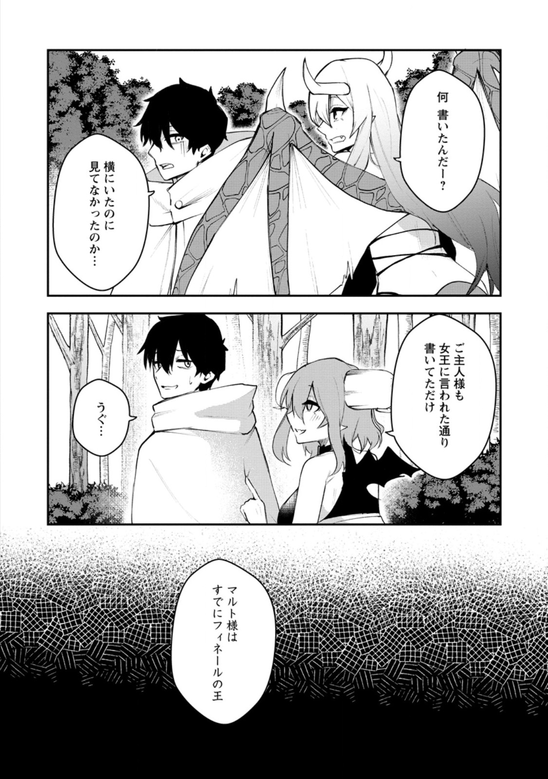 Succubus Tamer no Isekai Musou: Genjuu-tachi no Chi wo Hiku Saikyou no Succubus to Hajimeru Mazokuryou Kaitaku Chap 12.1 - Next Chap 13.1