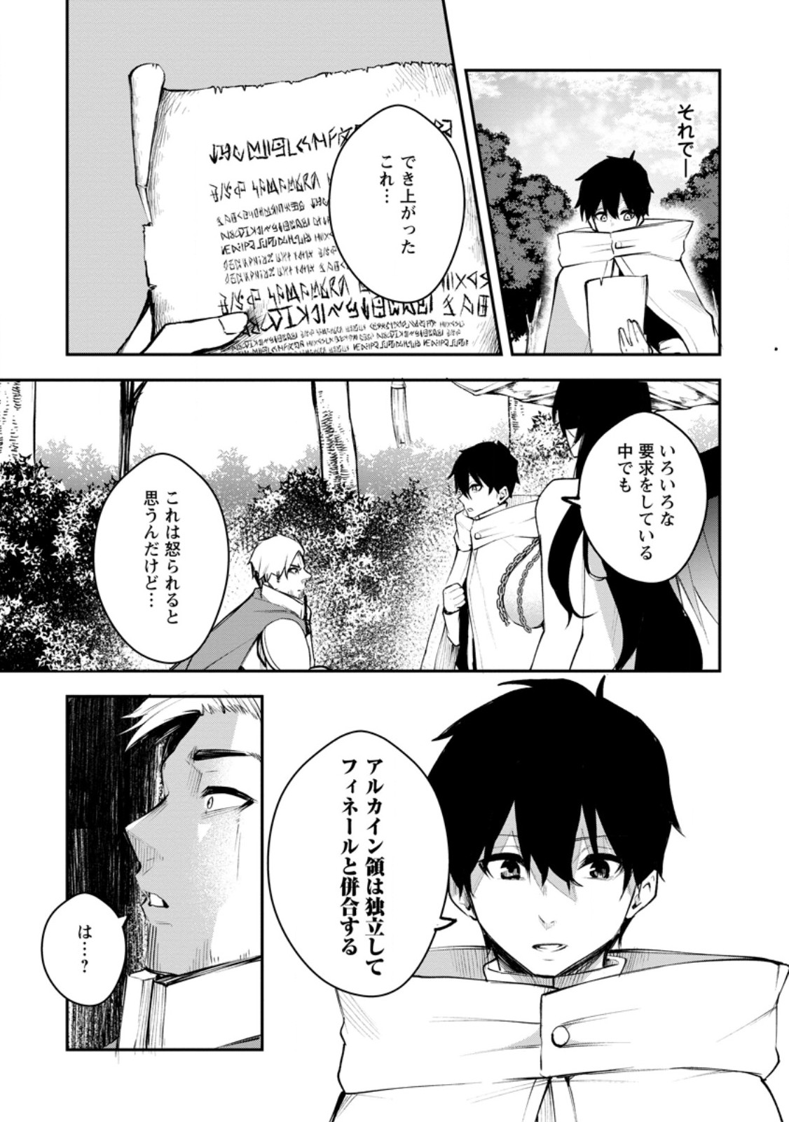 Succubus Tamer no Isekai Musou: Genjuu-tachi no Chi wo Hiku Saikyou no Succubus to Hajimeru Mazokuryou Kaitaku Chap 12.1 - Next Chap 13.1