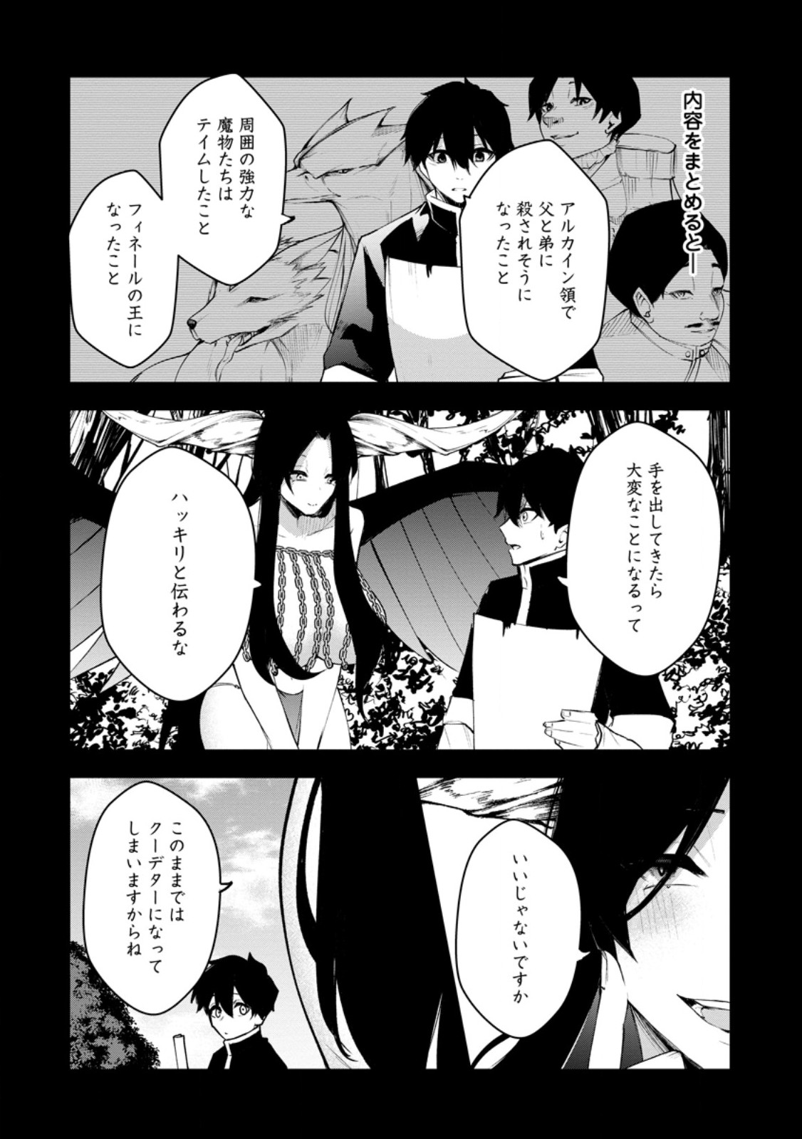 Succubus Tamer no Isekai Musou: Genjuu-tachi no Chi wo Hiku Saikyou no Succubus to Hajimeru Mazokuryou Kaitaku Chap 12.1 - Next Chap 13.1