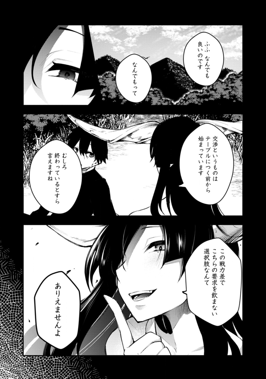 Succubus Tamer no Isekai Musou: Genjuu-tachi no Chi wo Hiku Saikyou no Succubus to Hajimeru Mazokuryou Kaitaku Chap 12.1 - Next Chap 13.1