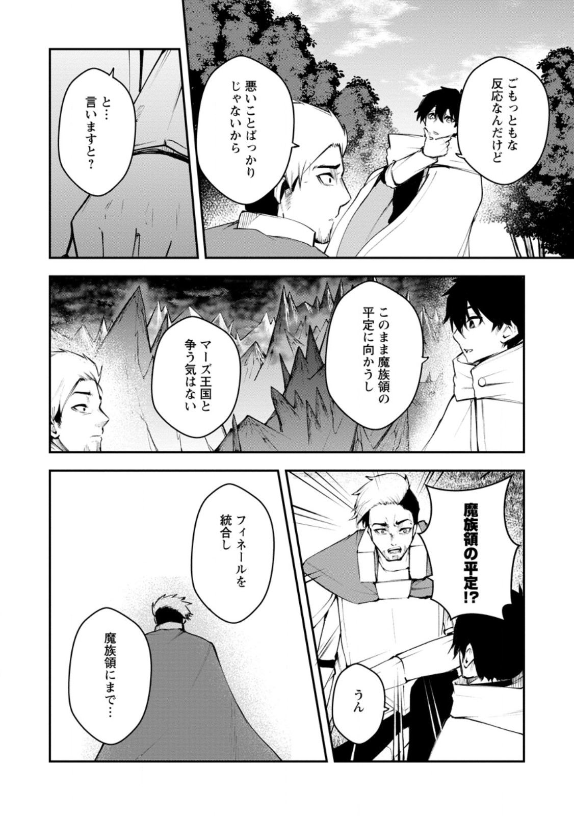 Succubus Tamer no Isekai Musou: Genjuu-tachi no Chi wo Hiku Saikyou no Succubus to Hajimeru Mazokuryou Kaitaku Chap 12.1 - Next Chap 13.1