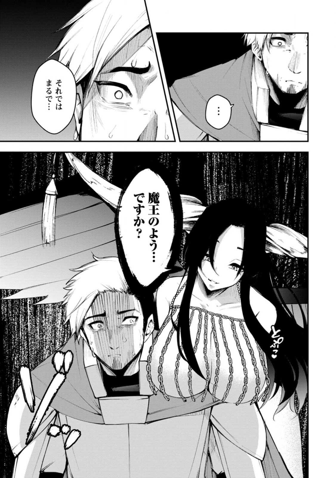 Succubus Tamer no Isekai Musou: Genjuu-tachi no Chi wo Hiku Saikyou no Succubus to Hajimeru Mazokuryou Kaitaku Chap 12.1 - Next Chap 13.1