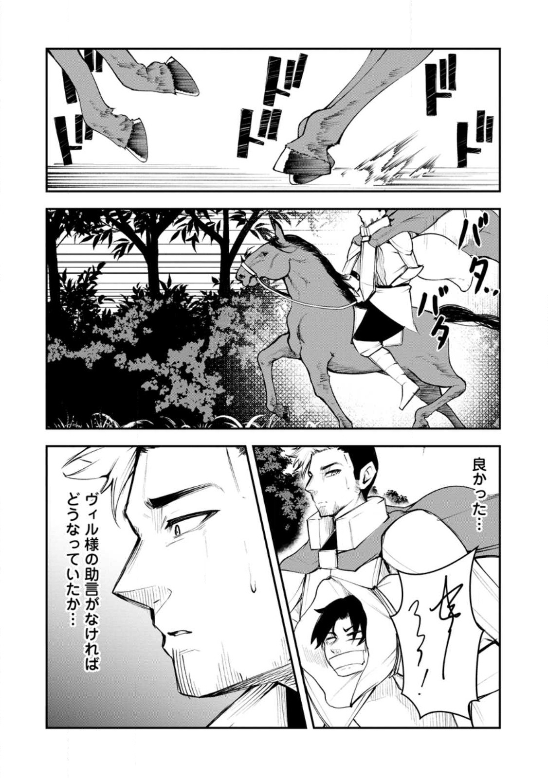 Succubus Tamer no Isekai Musou: Genjuu-tachi no Chi wo Hiku Saikyou no Succubus to Hajimeru Mazokuryou Kaitaku Chap 12.2 - Next Chap 13.2