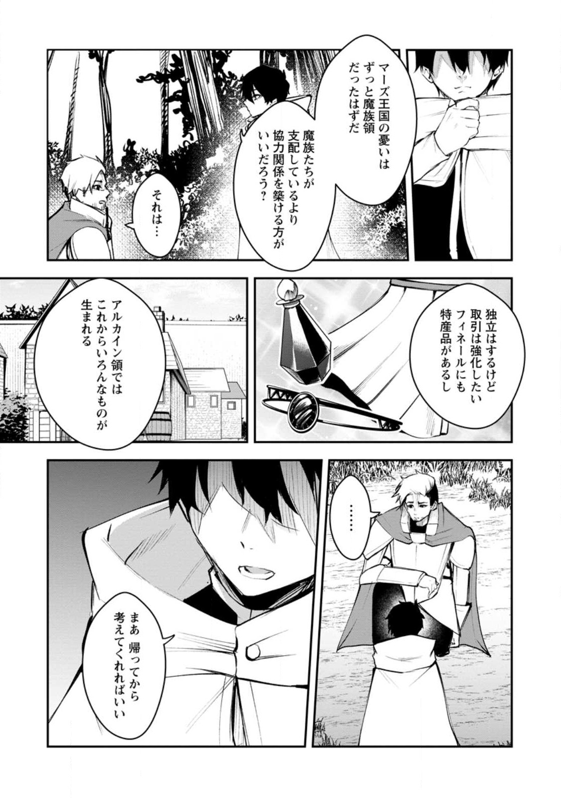 Succubus Tamer no Isekai Musou: Genjuu-tachi no Chi wo Hiku Saikyou no Succubus to Hajimeru Mazokuryou Kaitaku Chap 12.2 - Next Chap 13.2