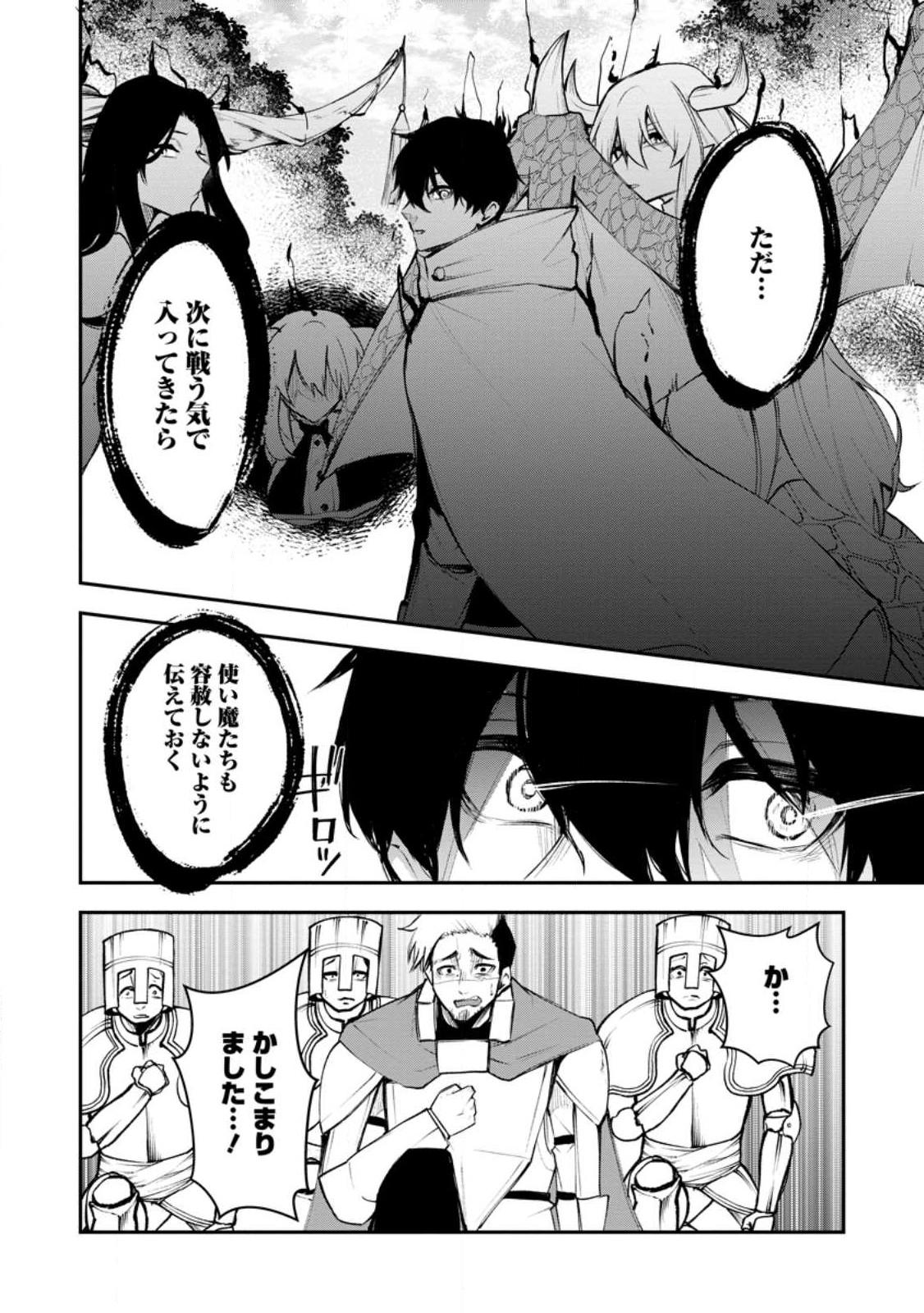 Succubus Tamer no Isekai Musou: Genjuu-tachi no Chi wo Hiku Saikyou no Succubus to Hajimeru Mazokuryou Kaitaku Chap 12.2 - Next Chap 13.2