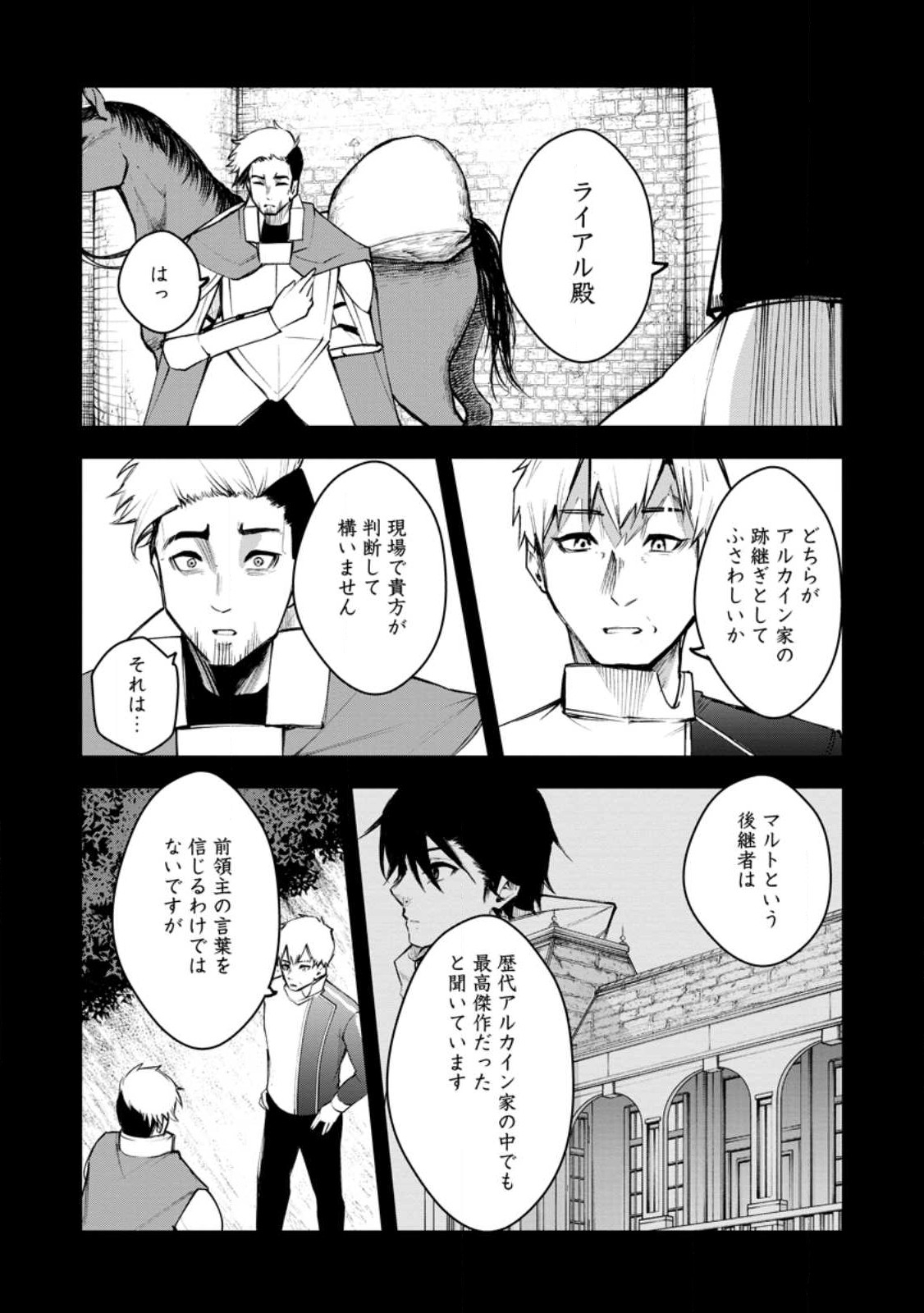 Succubus Tamer no Isekai Musou: Genjuu-tachi no Chi wo Hiku Saikyou no Succubus to Hajimeru Mazokuryou Kaitaku Chap 12.2 - Next Chap 13.2