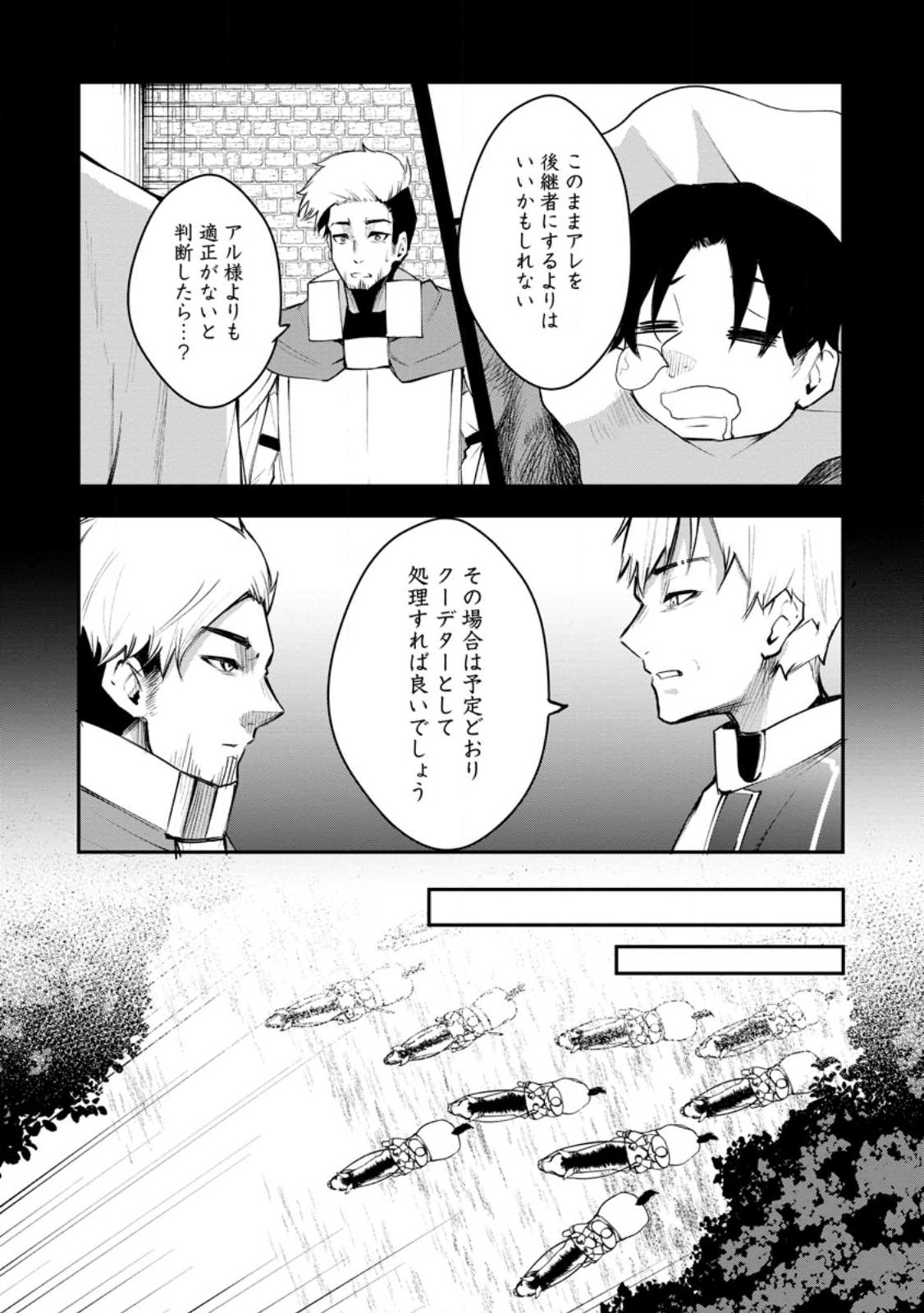 Succubus Tamer no Isekai Musou: Genjuu-tachi no Chi wo Hiku Saikyou no Succubus to Hajimeru Mazokuryou Kaitaku Chap 12.2 - Next Chap 13.2