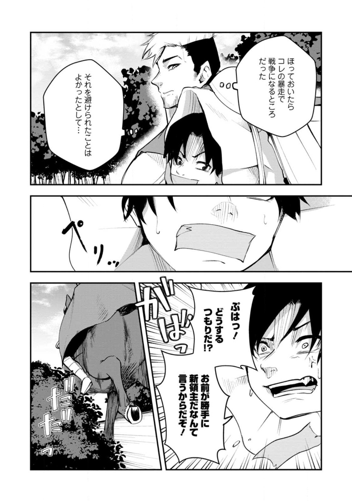 Succubus Tamer no Isekai Musou: Genjuu-tachi no Chi wo Hiku Saikyou no Succubus to Hajimeru Mazokuryou Kaitaku Chap 12.2 - Next Chap 13.2