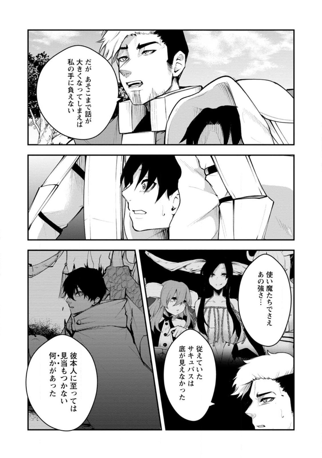 Succubus Tamer no Isekai Musou: Genjuu-tachi no Chi wo Hiku Saikyou no Succubus to Hajimeru Mazokuryou Kaitaku Chap 12.2 - Next Chap 13.2