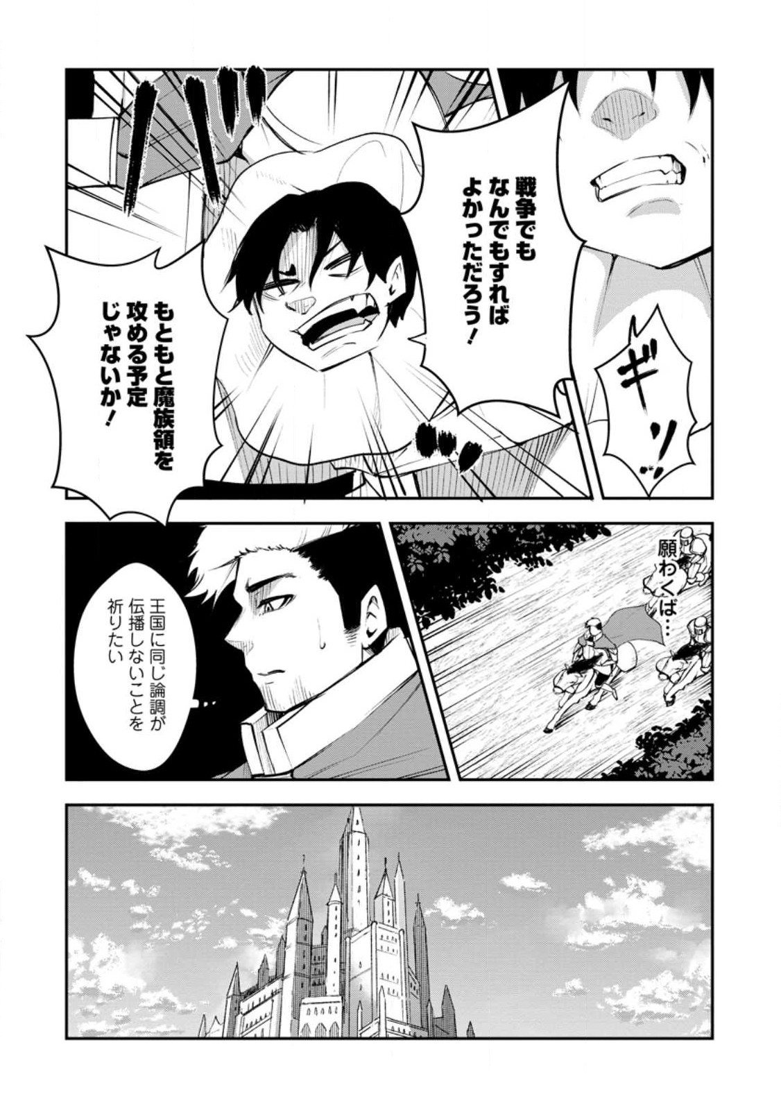 Succubus Tamer no Isekai Musou: Genjuu-tachi no Chi wo Hiku Saikyou no Succubus to Hajimeru Mazokuryou Kaitaku Chap 12.2 - Next Chap 13.2