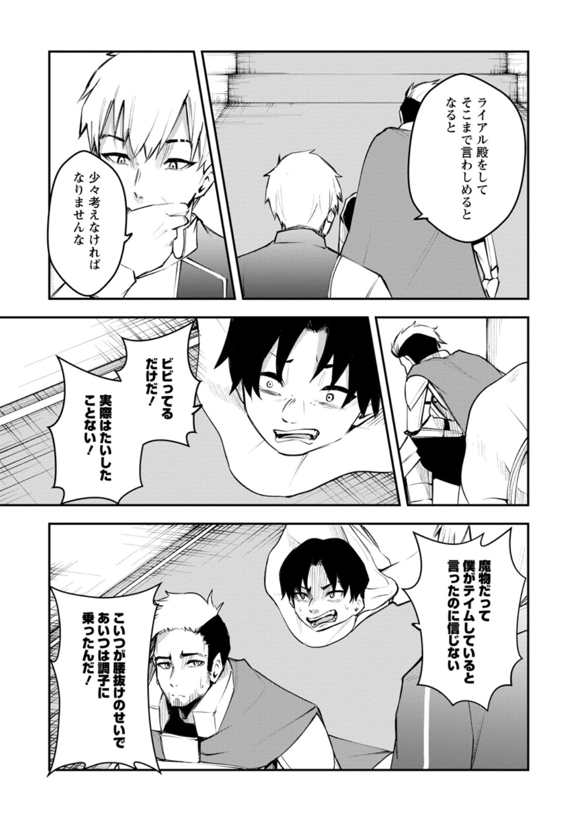 Succubus Tamer no Isekai Musou: Genjuu-tachi no Chi wo Hiku Saikyou no Succubus to Hajimeru Mazokuryou Kaitaku Chap 12.3 - Next Chap 13.3