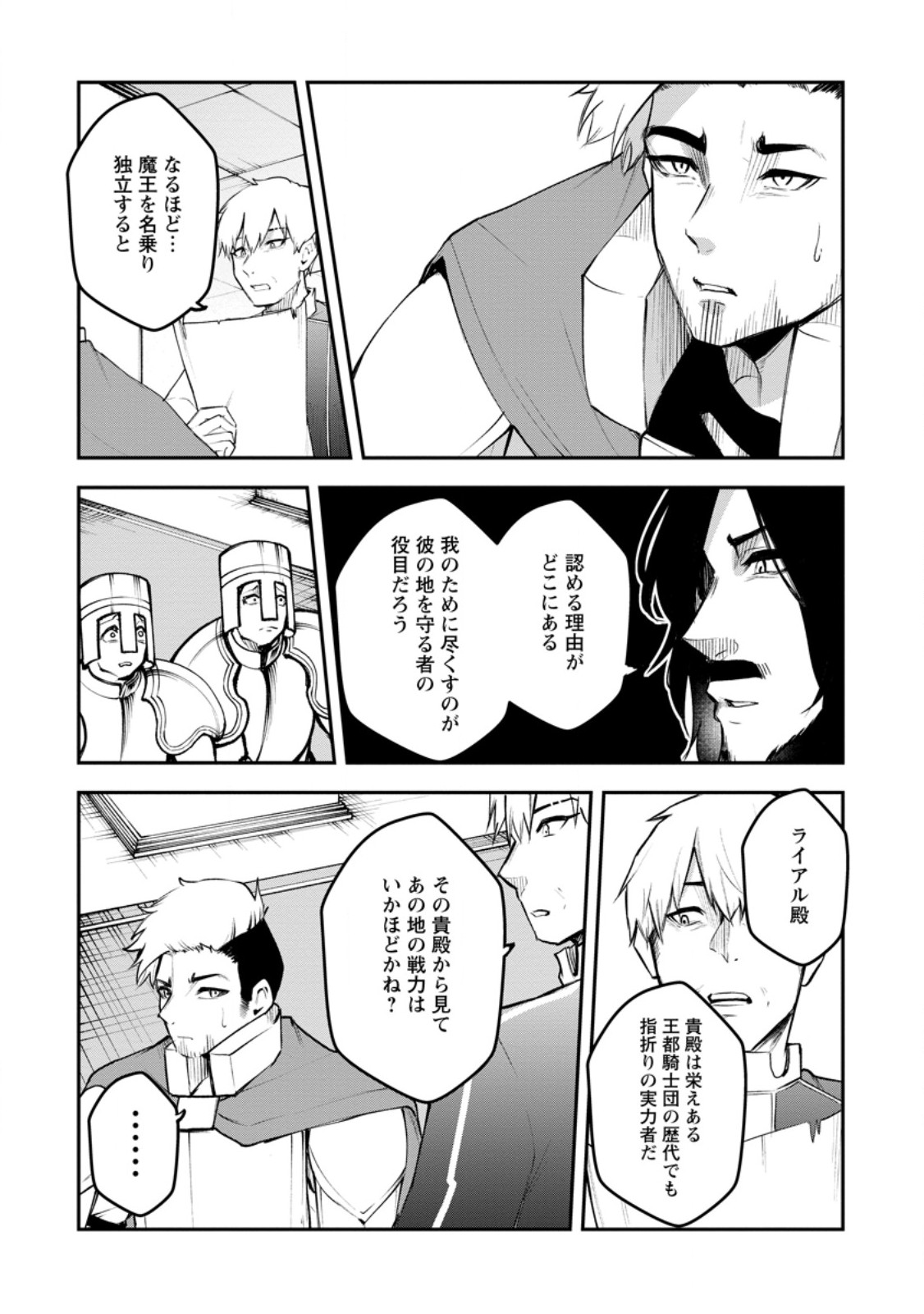 Succubus Tamer no Isekai Musou: Genjuu-tachi no Chi wo Hiku Saikyou no Succubus to Hajimeru Mazokuryou Kaitaku Chap 12.3 - Next Chap 13.3