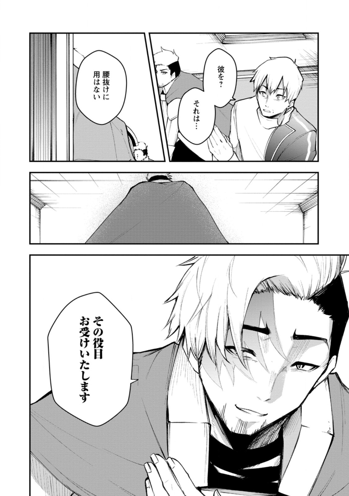 Succubus Tamer no Isekai Musou: Genjuu-tachi no Chi wo Hiku Saikyou no Succubus to Hajimeru Mazokuryou Kaitaku Chap 12.3 - Next Chap 13.3