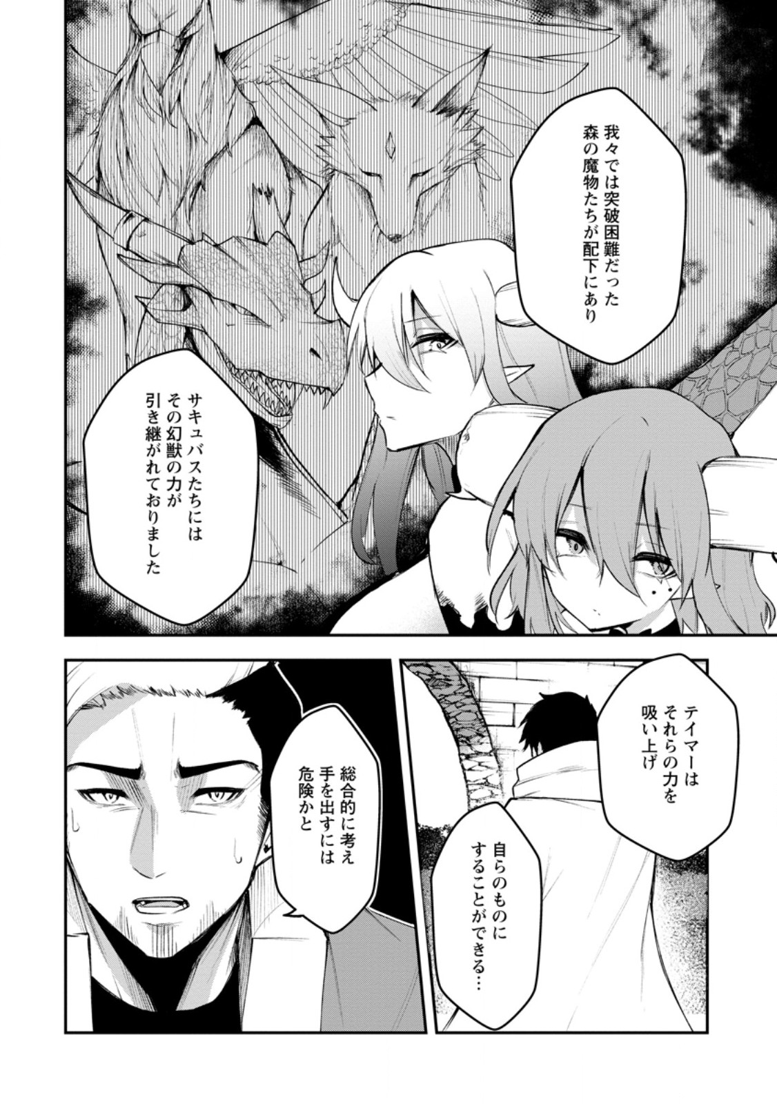 Succubus Tamer no Isekai Musou: Genjuu-tachi no Chi wo Hiku Saikyou no Succubus to Hajimeru Mazokuryou Kaitaku Chap 12.3 - Next Chap 13.3