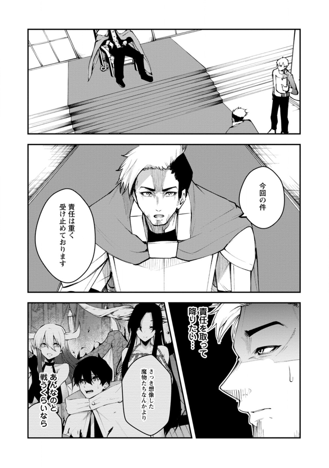 Succubus Tamer no Isekai Musou: Genjuu-tachi no Chi wo Hiku Saikyou no Succubus to Hajimeru Mazokuryou Kaitaku Chap 12.3 - Next Chap 13.3