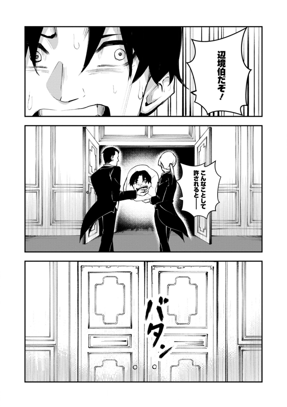 Succubus Tamer no Isekai Musou: Genjuu-tachi no Chi wo Hiku Saikyou no Succubus to Hajimeru Mazokuryou Kaitaku Chap 12.3 - Next Chap 13.3