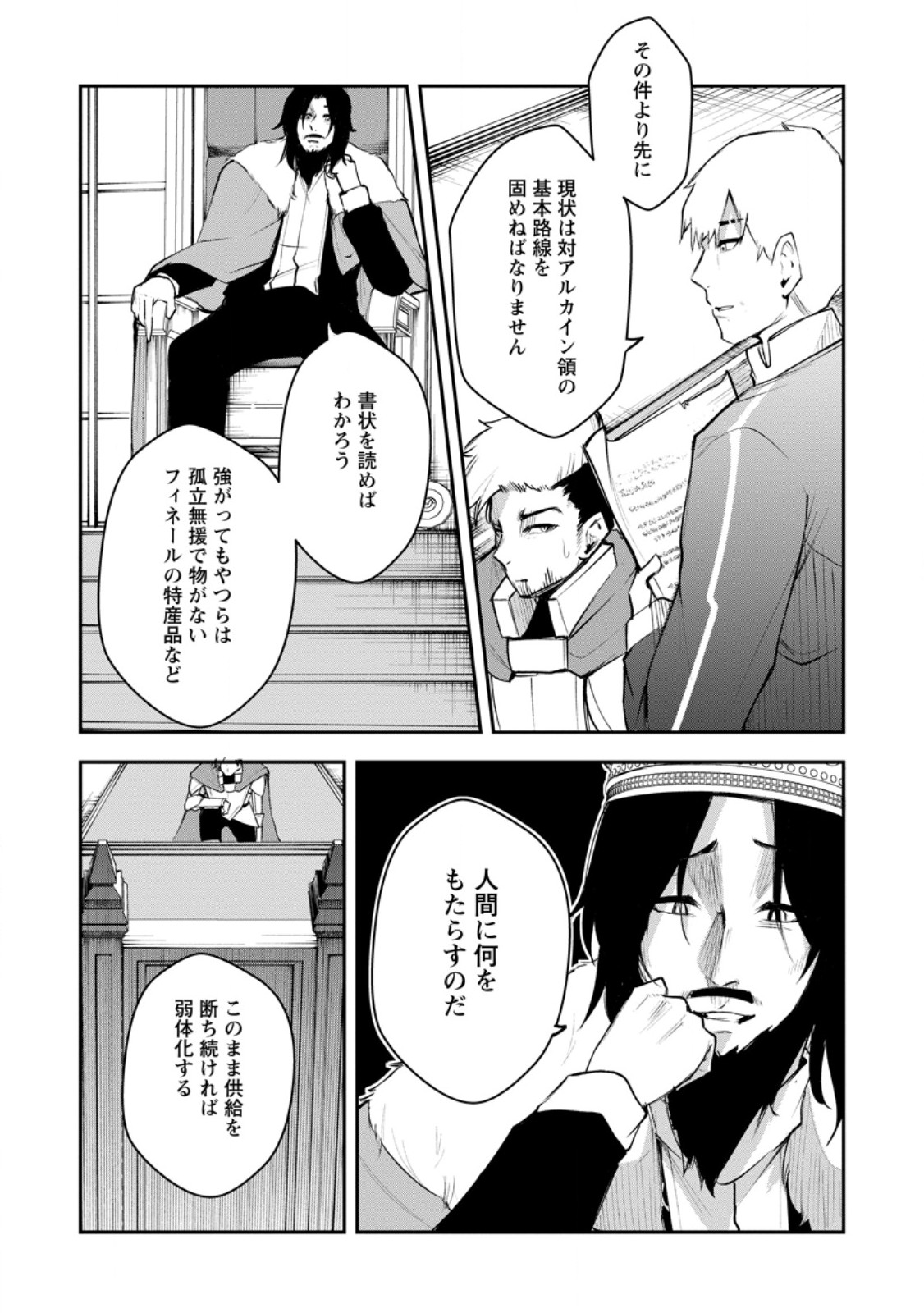 Succubus Tamer no Isekai Musou: Genjuu-tachi no Chi wo Hiku Saikyou no Succubus to Hajimeru Mazokuryou Kaitaku Chap 12.3 - Next Chap 13.3