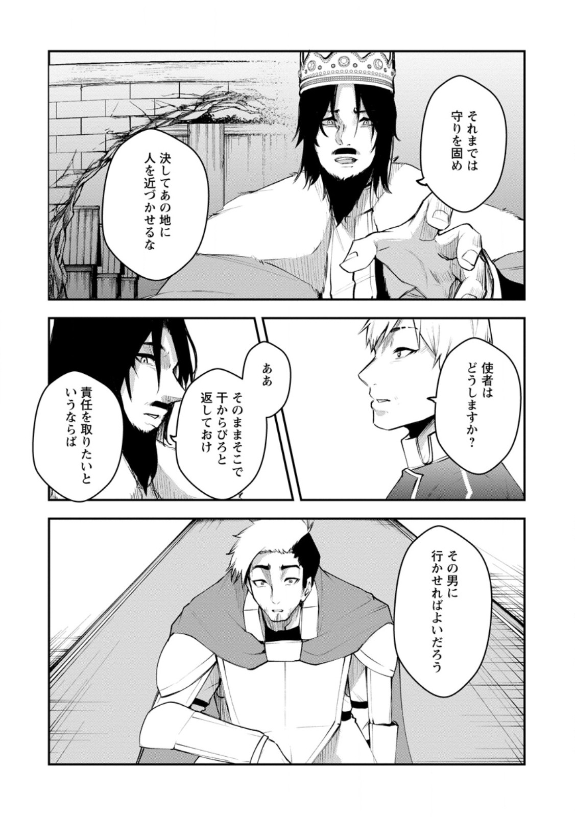 Succubus Tamer no Isekai Musou: Genjuu-tachi no Chi wo Hiku Saikyou no Succubus to Hajimeru Mazokuryou Kaitaku Chap 12.3 - Next Chap 13.3