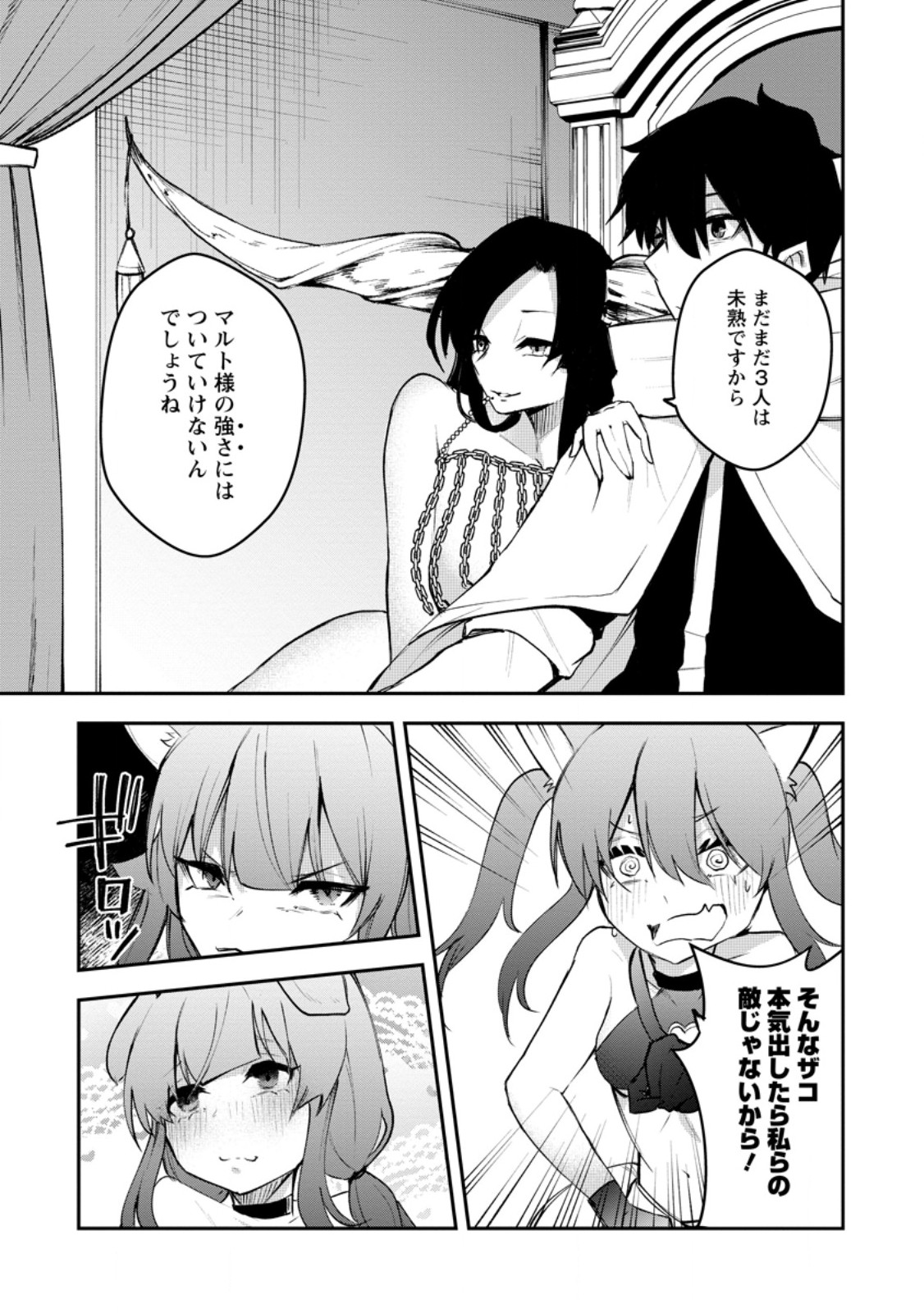 Succubus Tamer no Isekai Musou: Genjuu-tachi no Chi wo Hiku Saikyou no Succubus to Hajimeru Mazokuryou Kaitaku Chap 13.1 - Next Chap 14.1