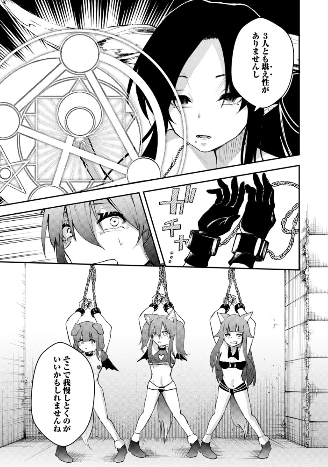 Succubus Tamer no Isekai Musou: Genjuu-tachi no Chi wo Hiku Saikyou no Succubus to Hajimeru Mazokuryou Kaitaku Chap 13.1 - Next Chap 14.1