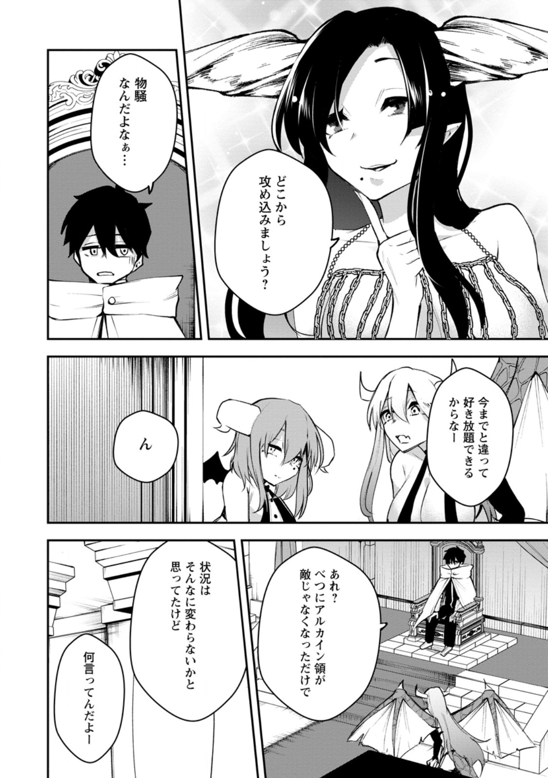 Succubus Tamer no Isekai Musou: Genjuu-tachi no Chi wo Hiku Saikyou no Succubus to Hajimeru Mazokuryou Kaitaku Chap 13.1 - Next Chap 14.1