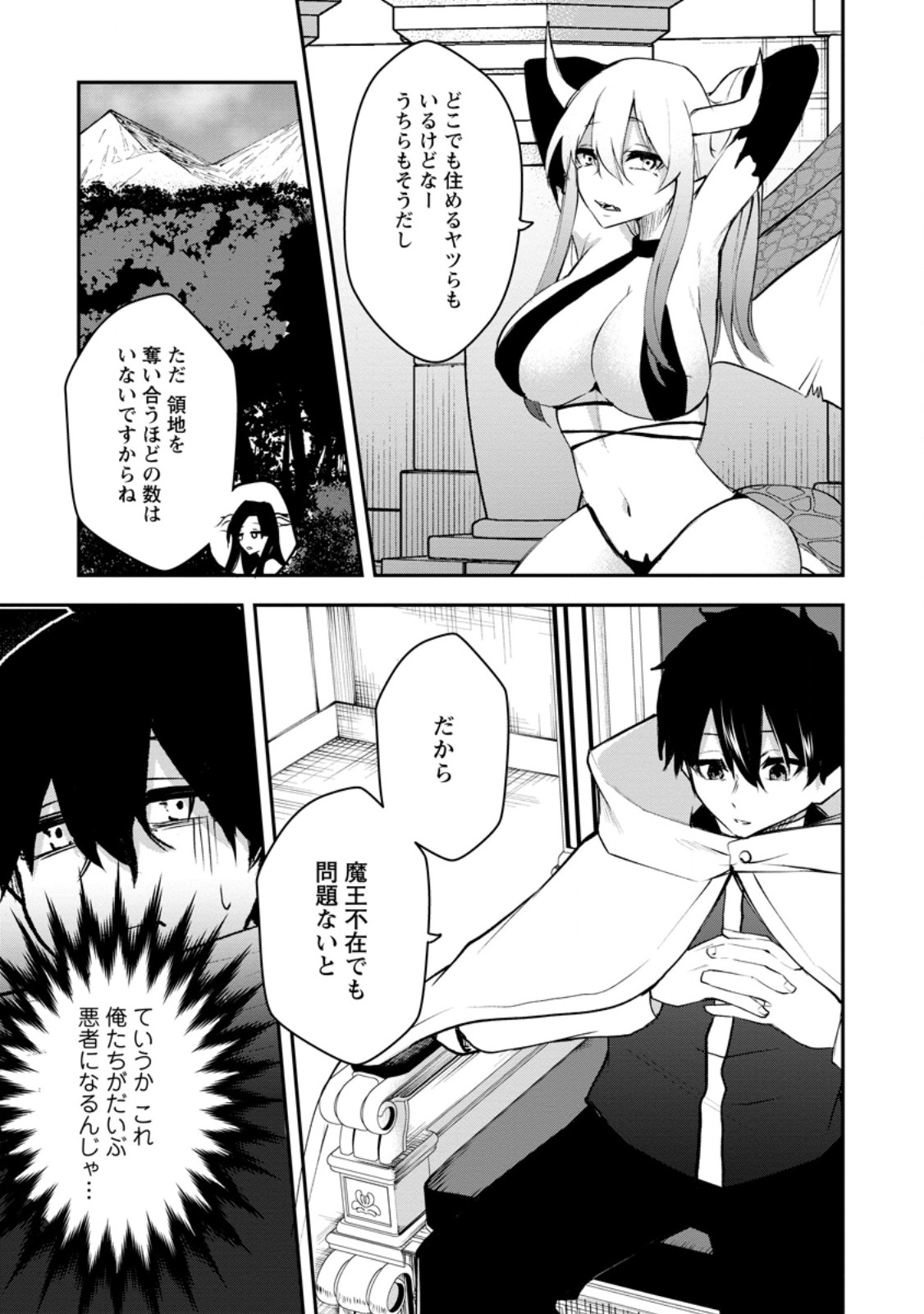 Succubus Tamer no Isekai Musou: Genjuu-tachi no Chi wo Hiku Saikyou no Succubus to Hajimeru Mazokuryou Kaitaku Chap 13.1 - Next Chap 14.1