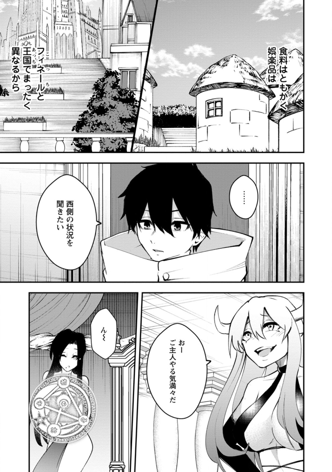 Succubus Tamer no Isekai Musou: Genjuu-tachi no Chi wo Hiku Saikyou no Succubus to Hajimeru Mazokuryou Kaitaku Chap 13.1 - Next Chap 14.1