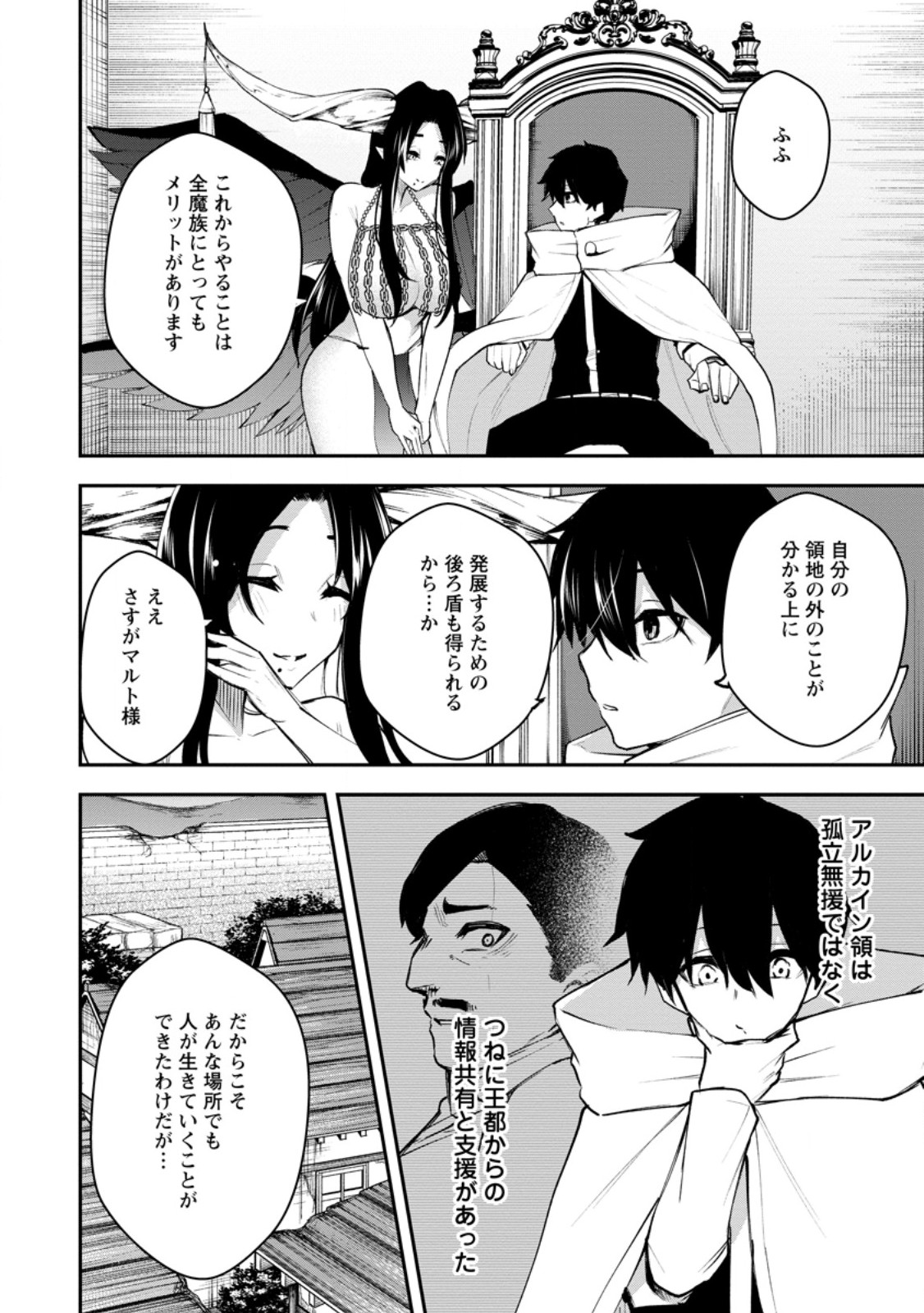 Succubus Tamer no Isekai Musou: Genjuu-tachi no Chi wo Hiku Saikyou no Succubus to Hajimeru Mazokuryou Kaitaku Chap 13.1 - Next Chap 14.1