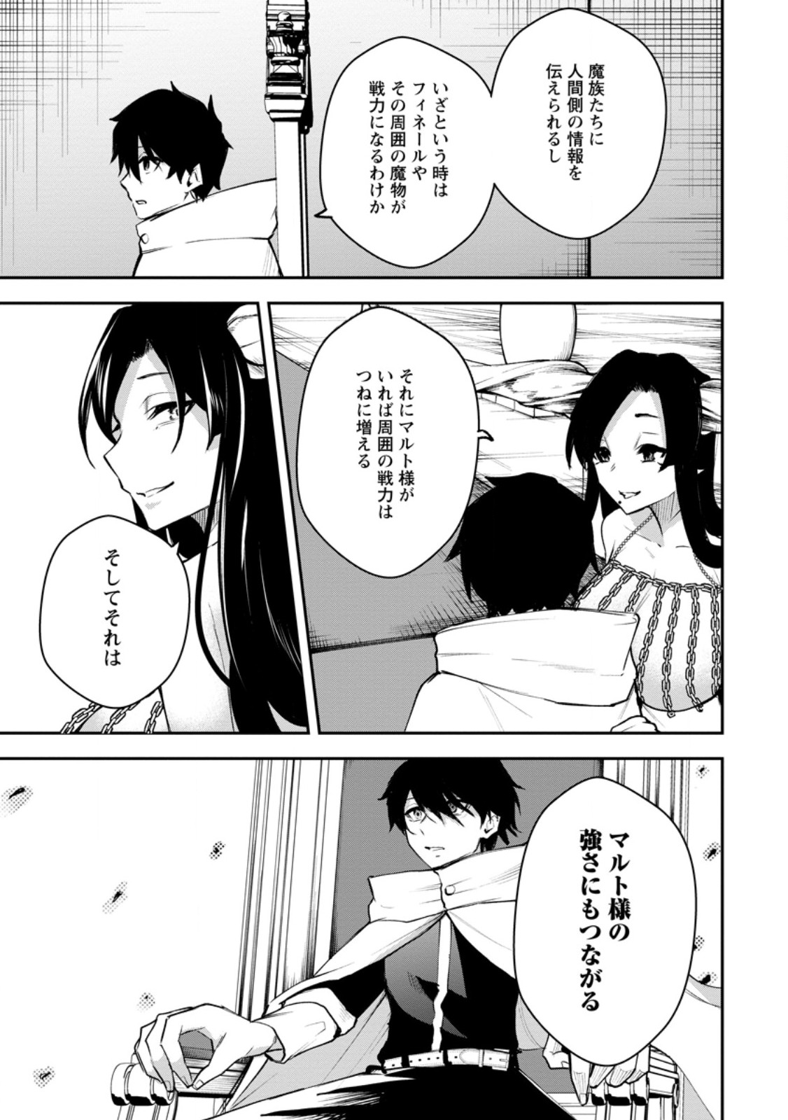 Succubus Tamer no Isekai Musou: Genjuu-tachi no Chi wo Hiku Saikyou no Succubus to Hajimeru Mazokuryou Kaitaku Chap 13.1 - Next Chap 14.1