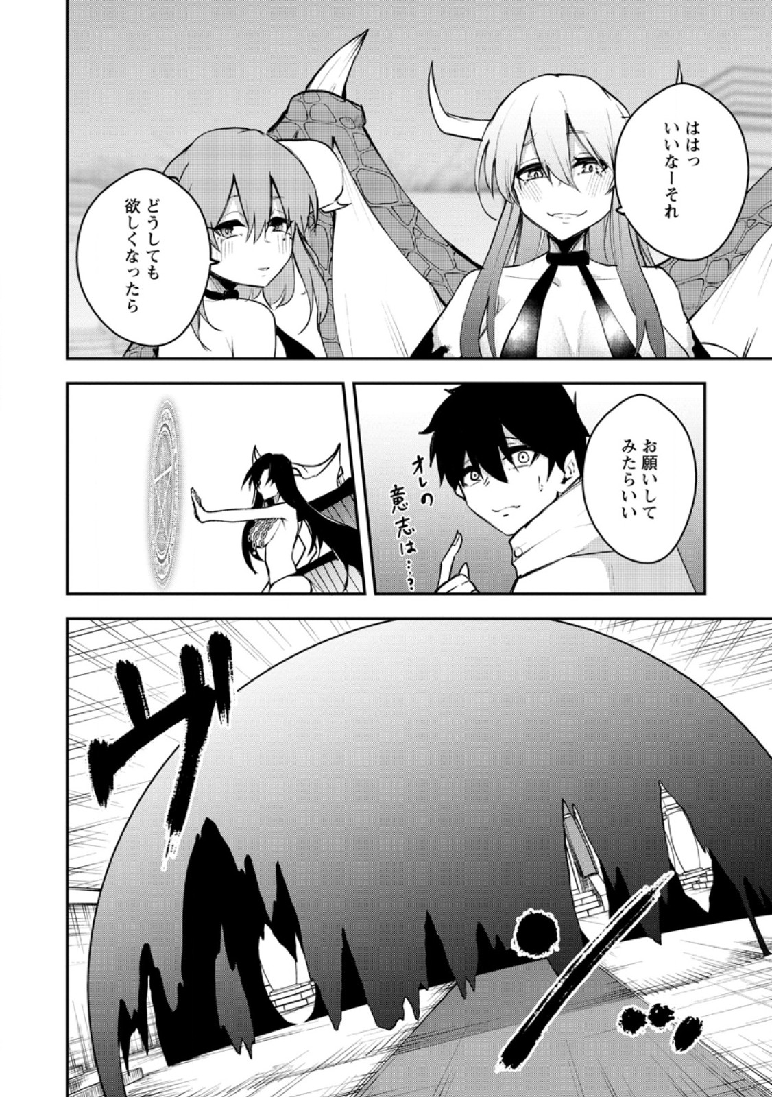 Succubus Tamer no Isekai Musou: Genjuu-tachi no Chi wo Hiku Saikyou no Succubus to Hajimeru Mazokuryou Kaitaku Chap 13.2 - Next Chap 14.2
