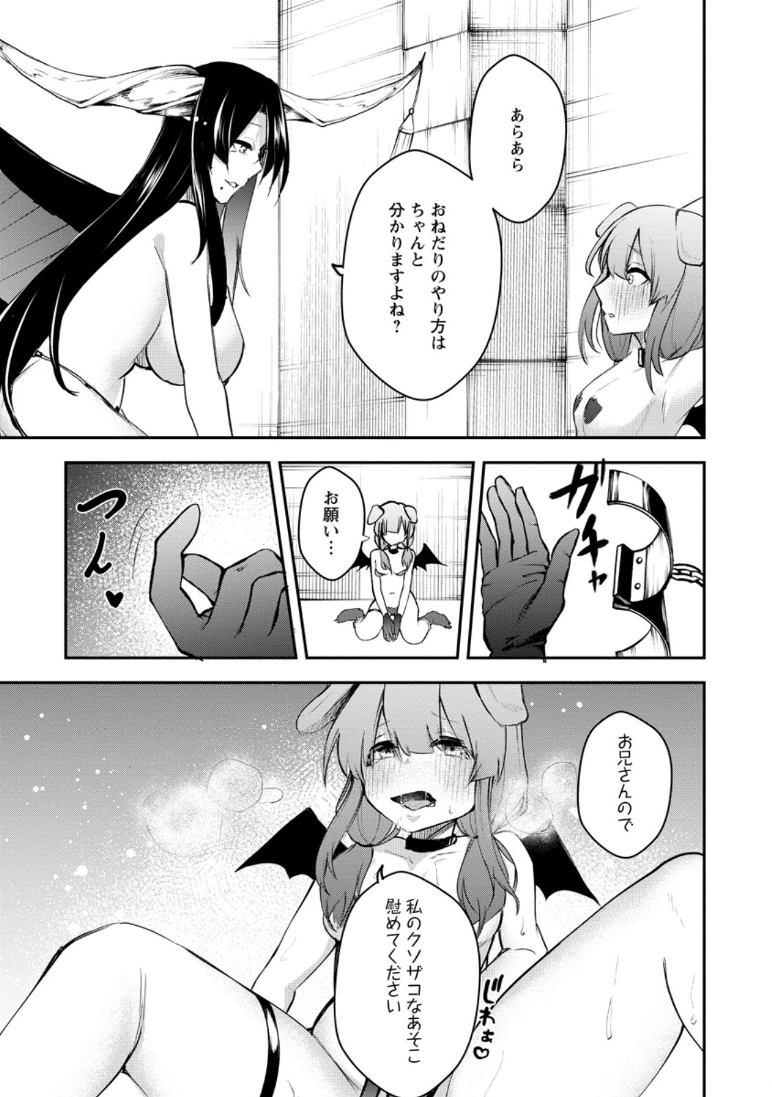 Succubus Tamer no Isekai Musou: Genjuu-tachi no Chi wo Hiku Saikyou no Succubus to Hajimeru Mazokuryou Kaitaku Chap 13.2 - Next Chap 14.2