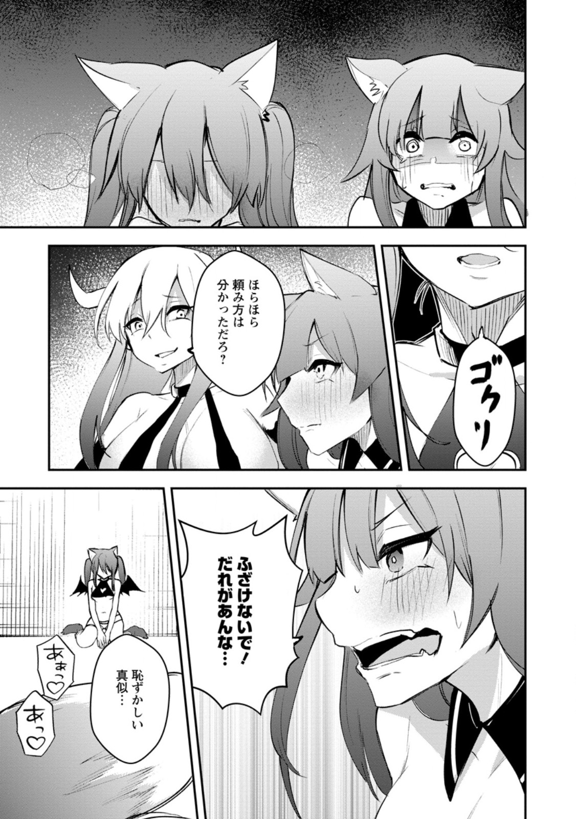Succubus Tamer no Isekai Musou: Genjuu-tachi no Chi wo Hiku Saikyou no Succubus to Hajimeru Mazokuryou Kaitaku Chap 13.2 - Next Chap 14.2