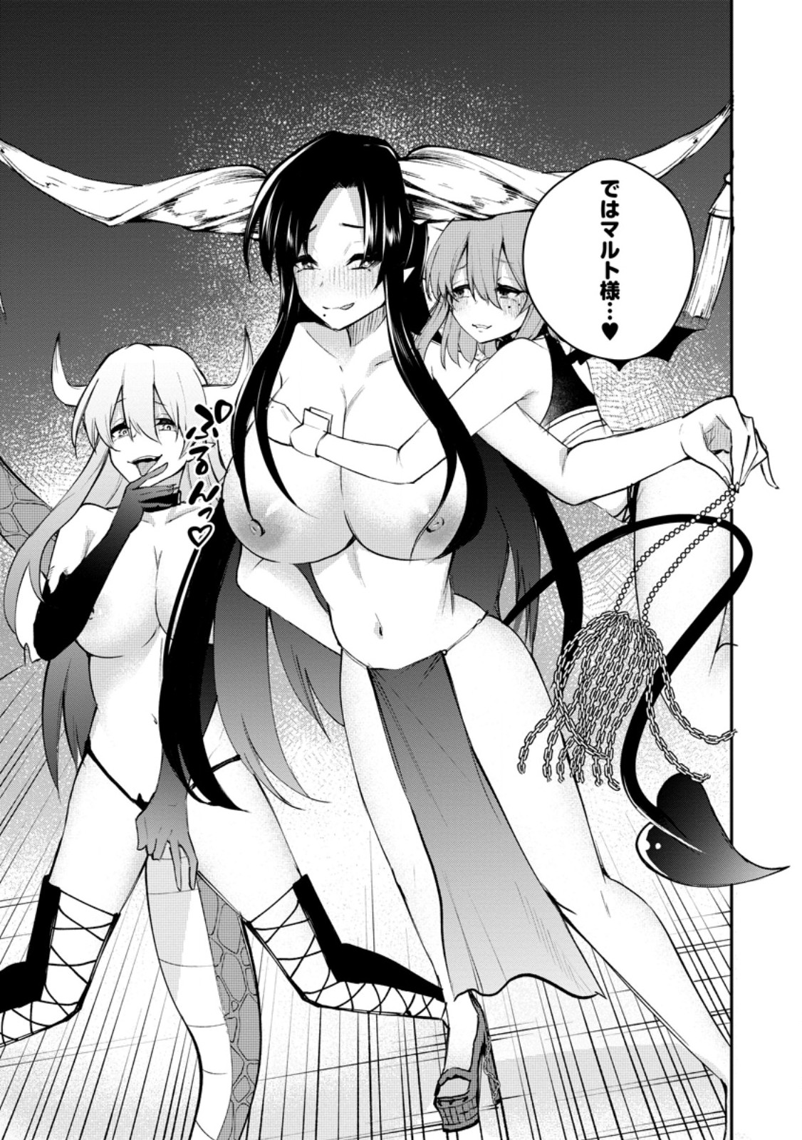 Succubus Tamer no Isekai Musou: Genjuu-tachi no Chi wo Hiku Saikyou no Succubus to Hajimeru Mazokuryou Kaitaku Chap 13.2 - Next Chap 14.2