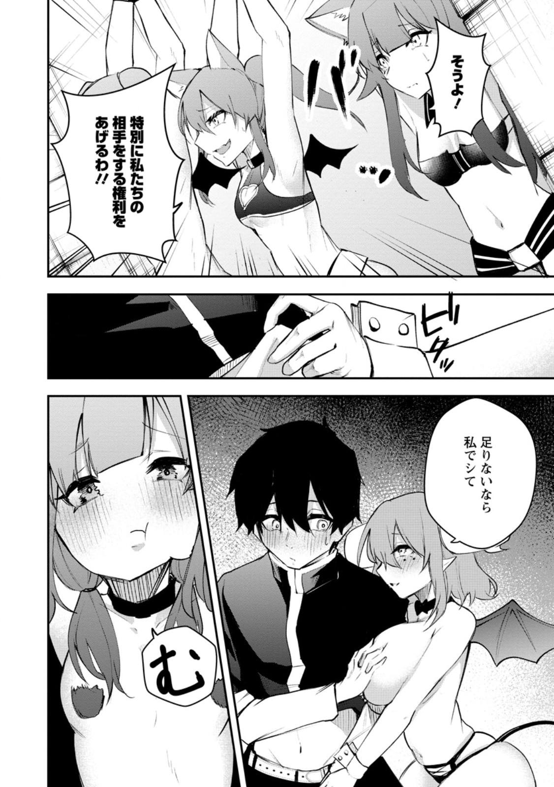 Succubus Tamer no Isekai Musou: Genjuu-tachi no Chi wo Hiku Saikyou no Succubus to Hajimeru Mazokuryou Kaitaku Chap 13.2 - Next Chap 14.2