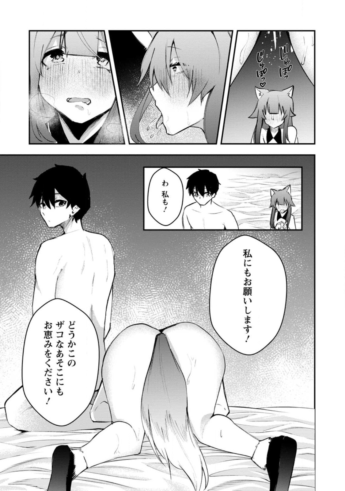 Succubus Tamer no Isekai Musou: Genjuu-tachi no Chi wo Hiku Saikyou no Succubus to Hajimeru Mazokuryou Kaitaku Chap 13.3 - Next Chap 14.3
