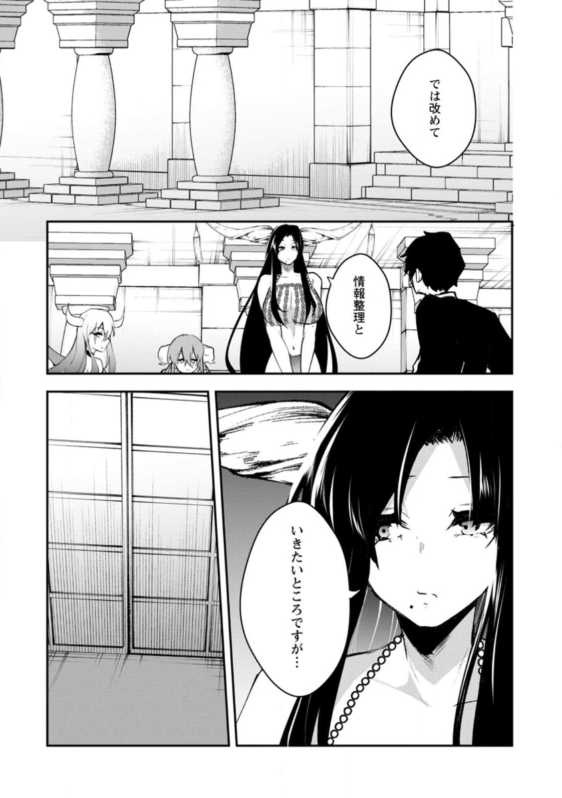 Succubus Tamer no Isekai Musou: Genjuu-tachi no Chi wo Hiku Saikyou no Succubus to Hajimeru Mazokuryou Kaitaku Chap 13.3 - Next Chap 14.3