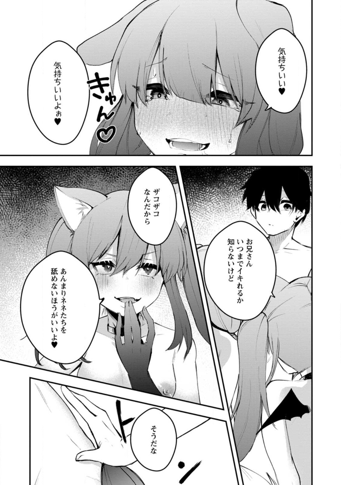 Succubus Tamer no Isekai Musou: Genjuu-tachi no Chi wo Hiku Saikyou no Succubus to Hajimeru Mazokuryou Kaitaku Chap 13.3 - Next Chap 14.3