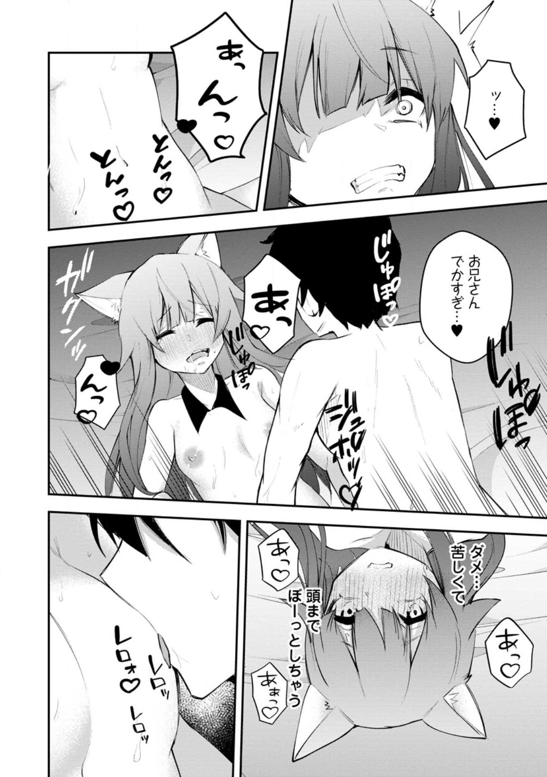 Succubus Tamer no Isekai Musou: Genjuu-tachi no Chi wo Hiku Saikyou no Succubus to Hajimeru Mazokuryou Kaitaku Chap 13.3 - Next Chap 14.3