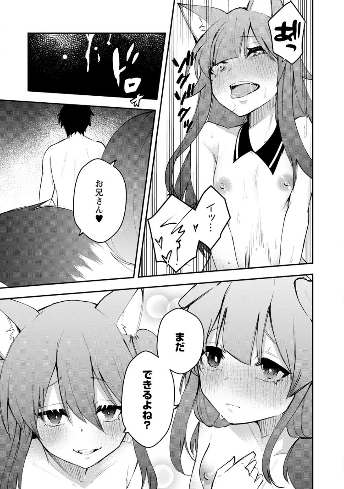 Succubus Tamer no Isekai Musou: Genjuu-tachi no Chi wo Hiku Saikyou no Succubus to Hajimeru Mazokuryou Kaitaku Chap 13.3 - Next Chap 14.3