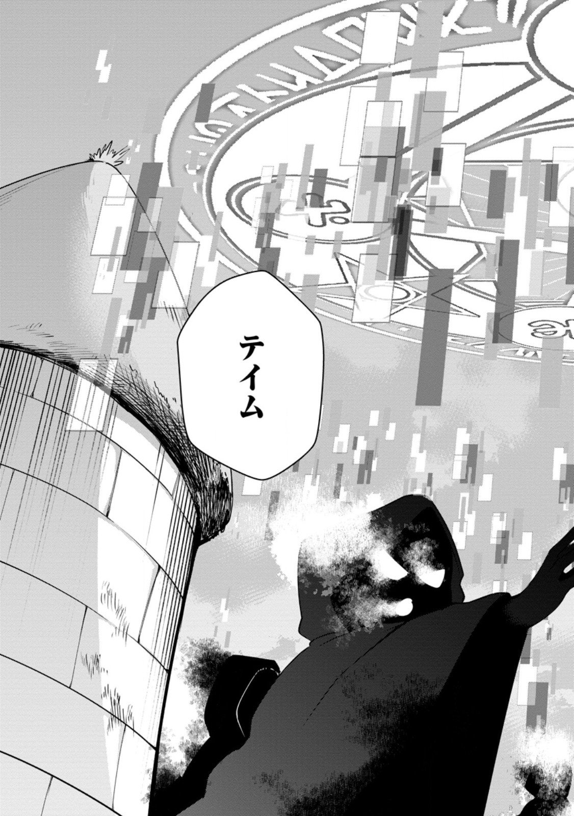 Succubus Tamer no Isekai Musou: Genjuu-tachi no Chi wo Hiku Saikyou no Succubus to Hajimeru Mazokuryou Kaitaku Chap 28.1 - Next Chap 29.1