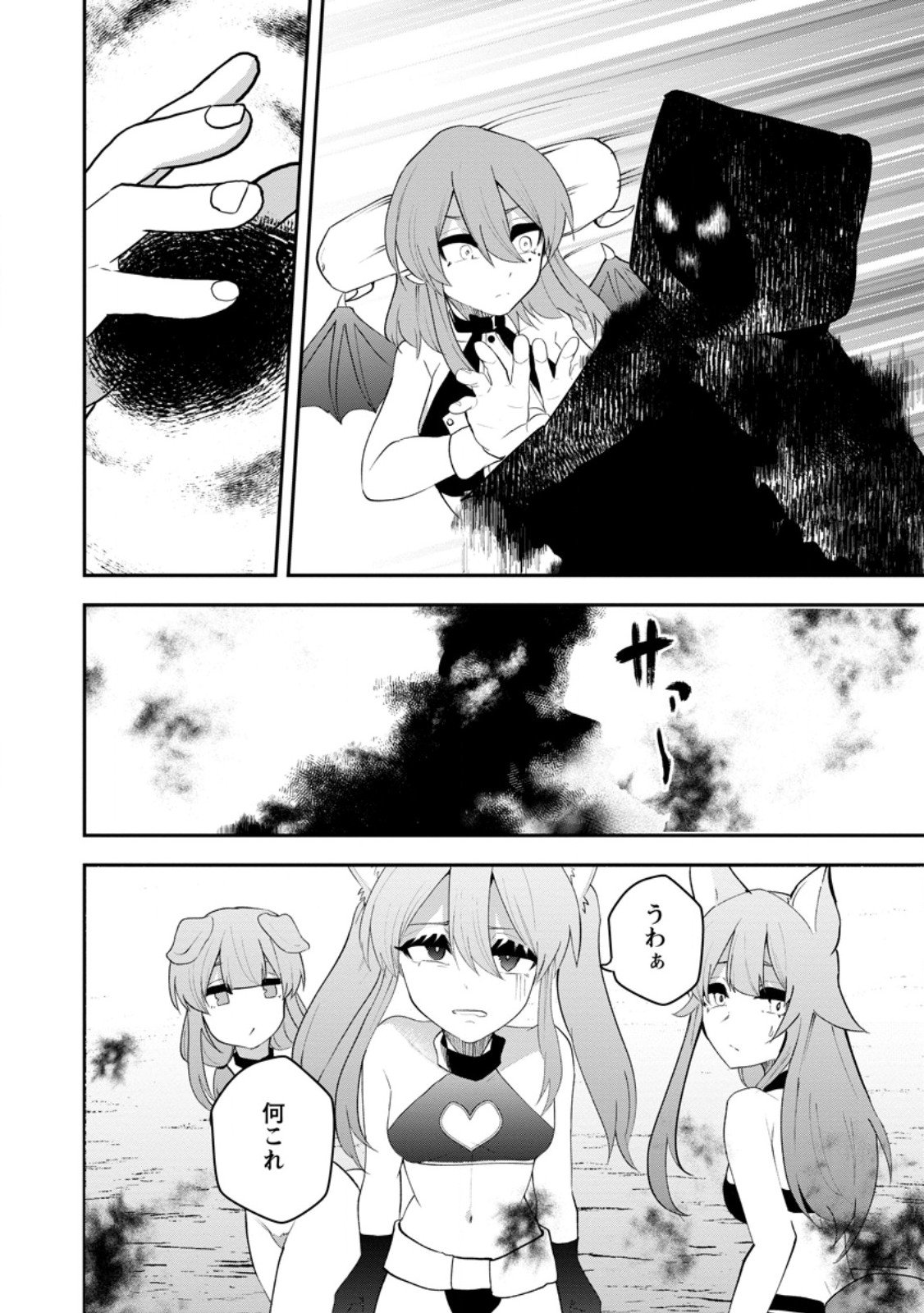 Succubus Tamer no Isekai Musou: Genjuu-tachi no Chi wo Hiku Saikyou no Succubus to Hajimeru Mazokuryou Kaitaku Chap 28.1 - Next Chap 29.1