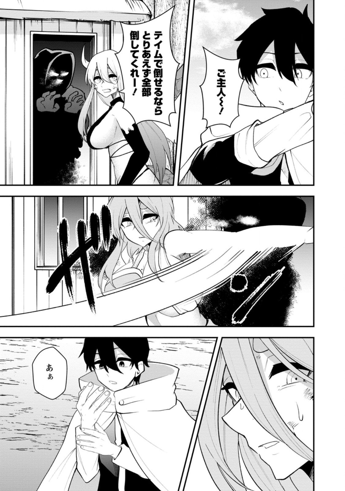 Succubus Tamer no Isekai Musou: Genjuu-tachi no Chi wo Hiku Saikyou no Succubus to Hajimeru Mazokuryou Kaitaku Chap 28.1 - Next Chap 29.1