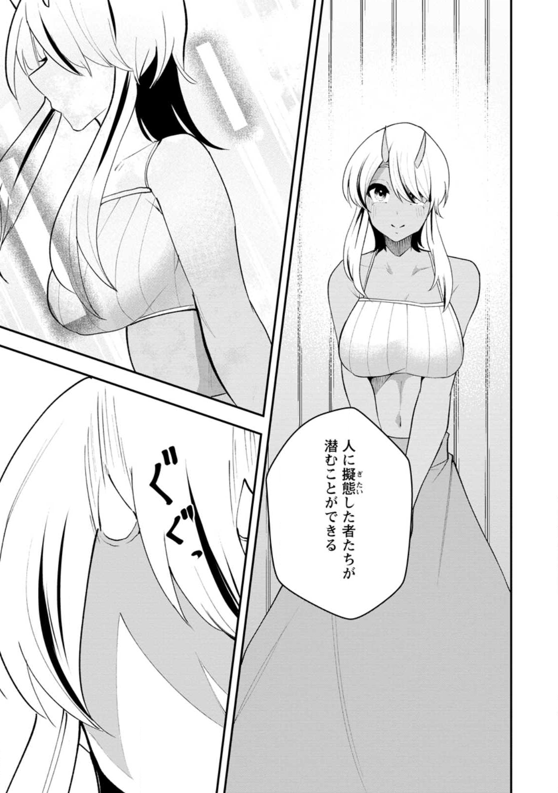 Succubus Tamer no Isekai Musou: Genjuu-tachi no Chi wo Hiku Saikyou no Succubus to Hajimeru Mazokuryou Kaitaku Chap 28.2 - Next Chap 29.2